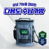 골프 다용도가방 보냉가방 캠핑 여행용가방 캐디근무가방