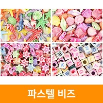 [우림문구]5000 파스텔 비즈, 꽃잎