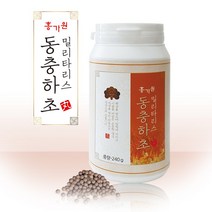 홍가원 동충하초환 밀리타리스 동충하초 분말 눈꽃동충하초 균사체 코디세핀 아데노신 약용버섯 영지 홍삼 천궁 산수유 국산벌꿀 효능 먹는법 국내산 240g, 1개