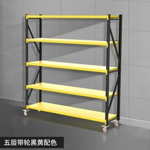 바퀴달린 중량랙 3 4 5 단 물류창고 대형마켓 정리 선반 이동식, 길이 105 폭 40 높이 213 cm, 바퀴가달린5층검은색과노란색색구성표