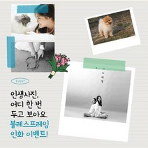 사진인화 핸드폰 카톡전송 스마트폰 스노우 증명사진 여권사진, 페이퍼풀(여백 없음&잘림 발생), 반광(스튜디오사진/일러스트/제품사진 추천), 4x6(10.2x15.2cm)