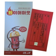 화이어아웃 소공간 소화장치 소화패치 붙이는소화기, 단품, 1개