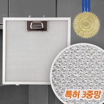 특허 3중망 가스렌지 후드필터 /하츠 엔텍 동양, 엔텍일반형268x310