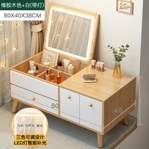 좌식 수납 화장대 원목 메이크업 테이블 좌식 자취방, I타입, 상세페이지 참조