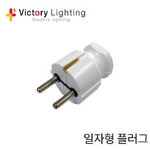 빅토리라이팅 할로겐투광기 1000W 할로겐 투광기 500W 사각투광기, 일자형 플러그