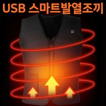 네오플렌 USB 충전식 발열조끼 온열조끼 등산 낚시 캠핑 골프 스포츠 작업 조끼
