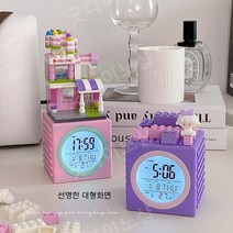 귀여운 공주 diy 파스텔 전자 알람 시계 모닝 깨우기 새로운 예쁜 조립 아이방, A