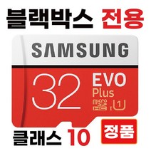 만도 GH-200 블랙박스메모리 SD카드 32GB삼성