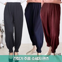 준이네홈 여성용 봄 가을 주름바지 플리츠바지 소세지바지 항아리바지 배기팬츠 고무줄바지 프리사이즈 조거팬츠 밴딩바지 몸빼바지 엄마바지 편한주름 밴드 할머니바지 잠옷바지 긴바지