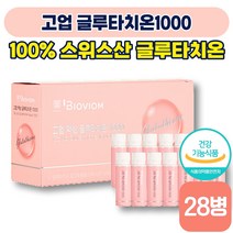 [ 피부 영양제 ] 고업 글루타치온 얼굴 피부 미용 장 피로 회복 면역 면역력 건강 밀크세라마이드 히알루론산 엘라스틴 비타민 c 락토바실러스 자일리톨 성인 남성 여성 식약처 인증, 14병, 2박스 (48710원 할인)