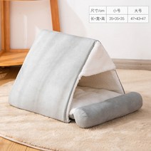 고양이 강아지 둥지 가을 겨울 보온 애완용 집, 텐트하우스그레이 + 소형