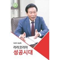 라라코리아 성공시대, 윤조MEDIA, 김상래