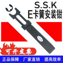 ETH 막다 후프펜치중간자 카드링 E형 E고리 C형 스냅링 SSK 카스프링 핸들스틱 스프링니퍼, 외경 8mm