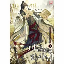 이노플리아 비급먹는학사님 6, One color | One Size, 9791135491771