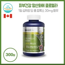 여성의 내추럴 캐나다 피부건강 항산화에 도움클로렐라 505mg x 300정 1일 분량당 엽록소 30mg 하루1회 2정씩 캐나다직수입제품, 본문참고, 본문참고