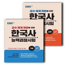 구매평 좋은 한능검기출500제심화 추천순위 TOP100 제품 리스트