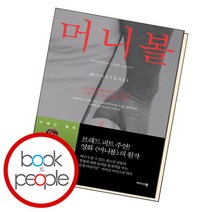 [북앤피플] 머니볼, 상세 설명 참조