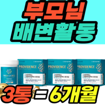 부모님 배변활동 유산균 장에 좋은 영양제 녹십자웰빙 40대 50대 60대 락토바실러스 람노서스 남성 여성 키즈 애시도필러스 파라카제이 가세리 루테리 김치유래 프락토올리고당