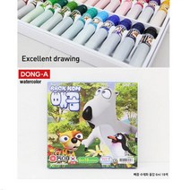 빼곰 어린이용 수채화물감 18색 수채화그림 도안제작
