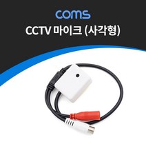 마이찰리_보안카메라마이크 사각형CCTV CCTV CCTV장비 CCTV액세서리 CCTV용오디오 감시 CCTV관련부자재 CCTV도구_MyCharlie, 옵션없는_단일상품
