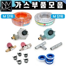 노바마켓 LPG LNG 가스호스 및 가스부품 모음, 6. LNG 퓨즈콕(호스+배관연결용), 1개