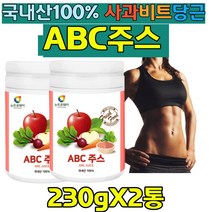 아침건강주스 abc쥬스 분말 가루 하루야채 abc주스 건강주스 사과 비트 당근 기적의주스 매일아침 가벼운하루 껍질째 통채로 갈아넣는 분말 식이섬유 비타민 음료 야채 과일 남성 여성건강음료