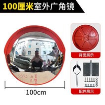 도로 반사경 볼록 광각 거울 주차장 설치 PC 600 800 1000 교통 80cm 구면 모서리 곡면 요철 도난 방지, 100cm 야외