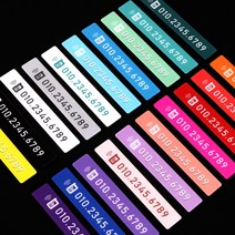 (골져스) 심플 잠시 주차중 자동차 부재중 전화번호 DIY 인테리어 악세사리 알림판 필수 아이템 주문제작 차량 선물 용품, 원형, 04_ORCHID[오키드]