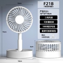 USB 도리도리 충전송풍기 사무실 협탁테이블 면적이 작다 휴대형 탁상용 학생기숙사 뮤트 선풍기g, T16-F63.63cm 접이식 스타일