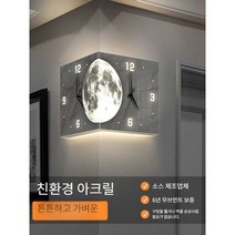 거실 장식 그림 코너 LED 발광 크리 에이 티브 시계 벽 램프 코너 펀치 달 매달려 그림없이 양면 벽시계, 30x30x30cm골드포인트 + 센서