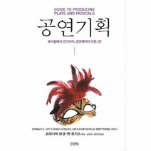 웅진북센 공연 기획, One color | One Size@1