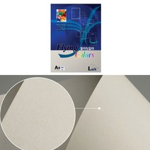 중성지 A4 160g 색전지 토퍼 색지 색상지 회색 15P 디자이너스지 색깔 용지 플라잉 칼라 색간지 팬시 페이퍼 전지 프린트 종이 얇은 컬러 메뉴판 아트지 레이저 잉크젯