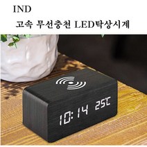 마켓민 LED 무선충전 탁상시계, 블랙