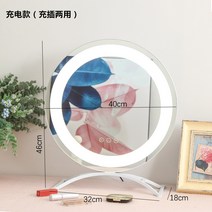 미카 화장 거울 led 램프 바탕 화면 대형 충전 원형, 흰색 직경 40cm 충전식