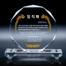 크리스탈상패 교회 감사패 권사 목사 장로 임직패 취임패 DK, 상세페이지 참조