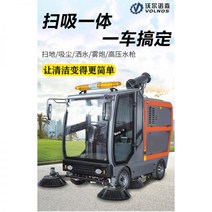 업소용 지하주차장청소 탑승식 바닥청소차 419331, VOL-000