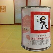 옻코팅제 1L(5평) 시험성적서 한지장판 콩땜장판에 옻칠(투명색) 천연식물성 한지장판마감재
