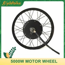 전기자전거 모터 QS V3 205 5000w 전기 자전거 허, 18inch motorcycl rim+3.5T high