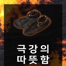 발열덧신 겨울 발워머 방한덧신 수족냉증 보온 미끄럼 방지