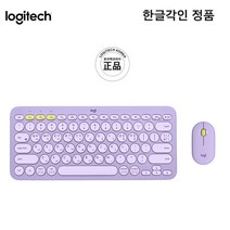 로지텍 정품 K380 키보드 한글 각인 자판+M350 무소음 무선 마우스 세트 라벤더 색상
