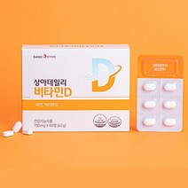 실내활동 많은 현대인의 일상생화 속 꼭 필요한 비타민D 2달분 / 멀티비타민제, 상아제약 데일리 비타민D (700mg x 60정)