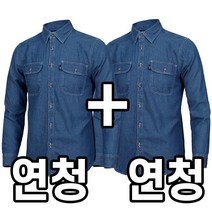 늑대와여우 1+1 남자청남방 데님셔츠 작업복남방 빅사이즈