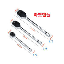 게이터 그립 만능소켓 다용도 스마트그립 만능소켓 +소켓어탭터포함 벌크포장, 라쳇핸들 3/8