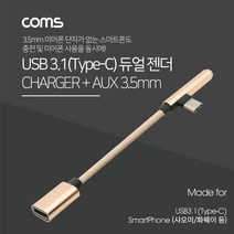 USB 3.1 C Type 15cm Gold 화웨이 국내폰 사용불가 스마트폰공기계/중고폰공기계/삼성자급제폰/휴대폰공기계새제품/아이폰공기계/삼성중고폰/갤럭시공기계/중고핸드폰/갤럭시s8/중고스마트폰공기계, 단일 모델명/품번