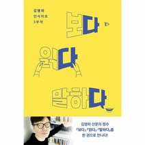 웅진북센 다다다 보다읽다말하다 김영하인사이트3부작, One color | One Size