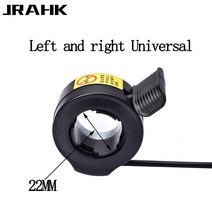 전기 자전거 액세서리 jrahk electric scooter control thumb throttle handlebar 108x 130x 속도 전자 자전거 가속기용 왼쪽 핸들, 130배