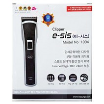 하성 이발기 강아지 이발기 전문가용이발기 애견용이발기, 이시스 1004 부분이발기