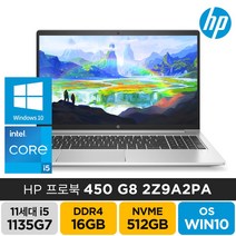 HP 프로북 450 G8 11세대 i5-1135G7 윈도우10프로 기업용 주식 게임 고성능 저가 업무용 가성비 노트북, 450-G8-2Z9A2PA, WIN10 Pro, 16GB, 512GB, 코어i5, 실버