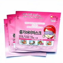증기아이마스크 온열안대, 무향 50매
