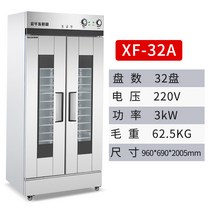 도우컨디셔너 도우컨 도우콘 제빵발효기 대용량 업소용 베이킹, 32트레이발효상자(사각트레이)